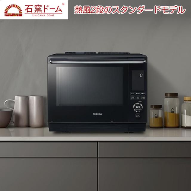 東芝過熱水蒸気オーブンレンジ ER-D3000A(W) 2024年製