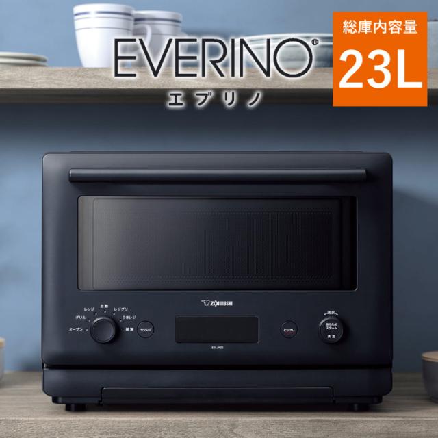 象印 23L オーブンレンジ EVERINO エブリノ ES-JA23-BM スレートブラック