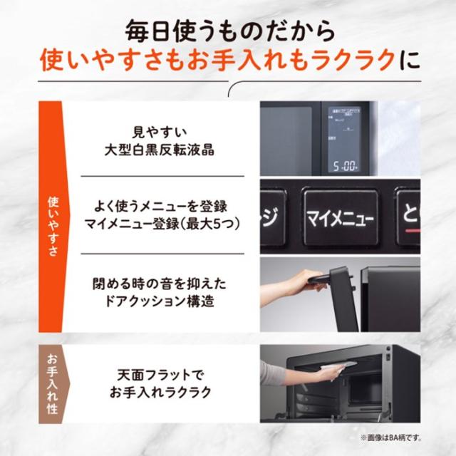 象印 スチームオーブンレンジ 30L エブリノ EVERINO ES-LA型 過熱水蒸気 ES-LA30-BA ブラック 縦開き 1段調理 ムラを抑える_7