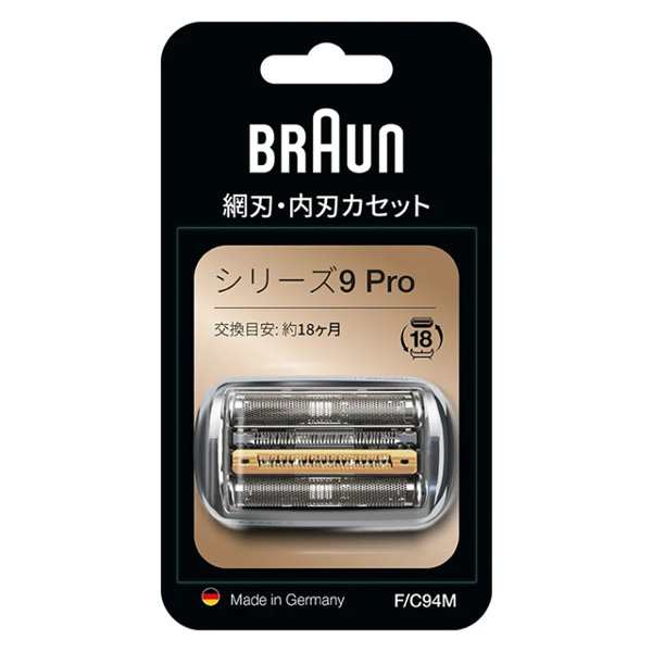 【送料無料】ブラウン シェーバー 替刃 シリーズ9用 F/C94M F-C94M