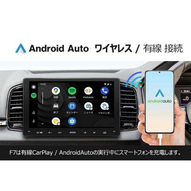 ATOTO F7G209WE 9インチ ディスプレイオーディオ android auto carplay