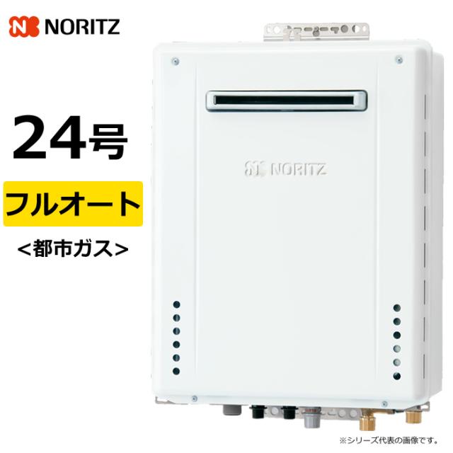 ノーリツ ガス給湯器 都市ガス用 24号 フルオート 屋外壁掛 GT-70シリーズ GT-2470AWBL13A GT-2470AWBL-12A13A 追い焚き 自動湯張り対応 ガスふろ給湯器