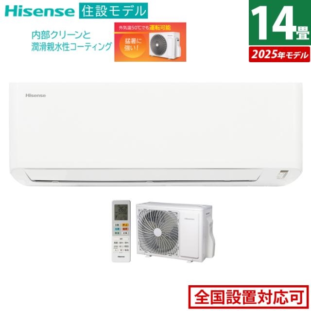 エアコン 14畳用 ハイセンス 4.0kW 200V 2025年モデル 住設モデル HA-J40H2-W-SET ホワイト HA-J40H2-W+HC-J40H2 14畳用エアコン クーラー 冷房 暖房 内部クリーン 潤滑親水性コーティング