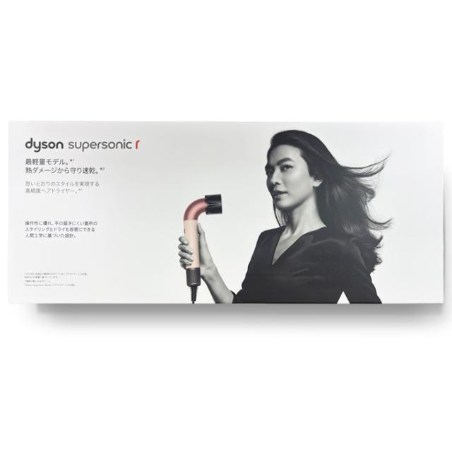 即納】ダイソン Dyson Supersonic r ヘアドライヤー HD17VLP