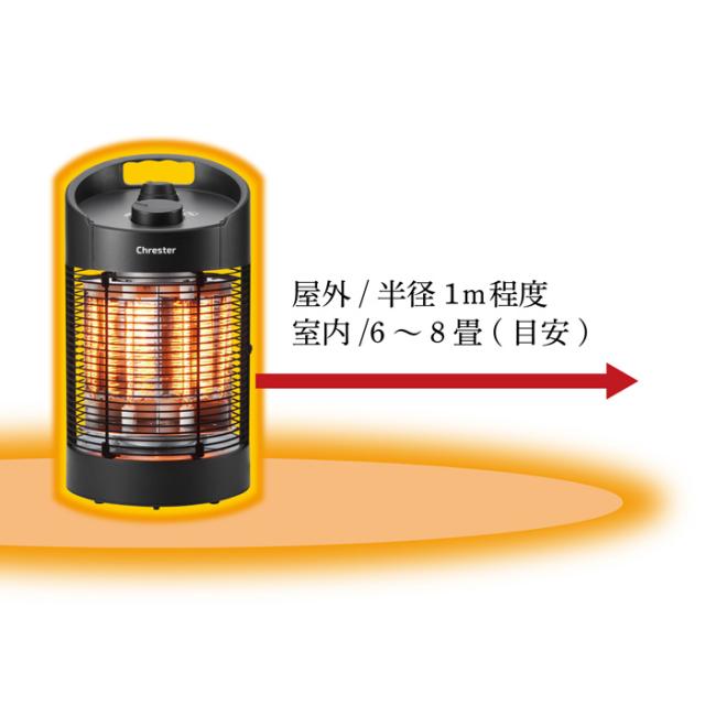 コンフォー クレスター カーボンヒーター 遠赤外線 最大600W ラウンドヒーター 屋外対応 100V HEAT-Z-061B_4
