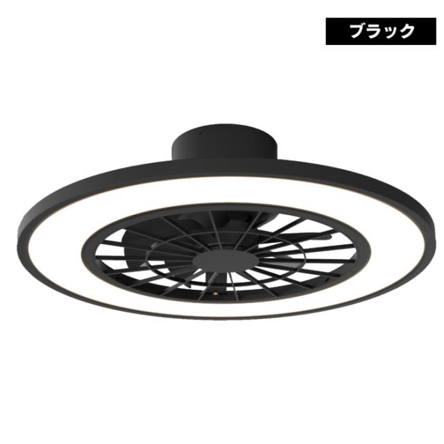 シーリングファンライト 10畳用 LED HLCF-550BK ブラック ヒロ・コーポレーション シーリングライト 照明