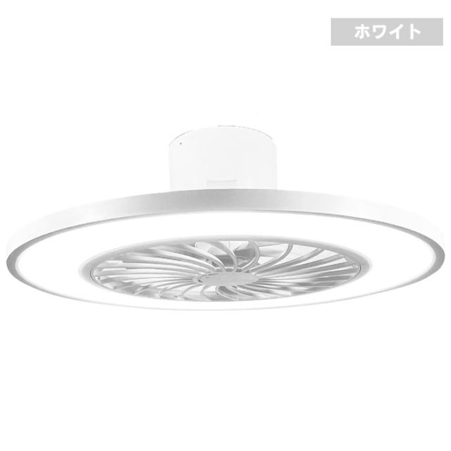シーリングファンライト 10畳用 LED HLCF-550WH ホワイト ヒロ・コーポレーション シーリングライト 照明
