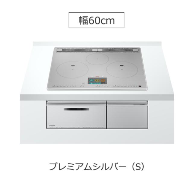 日立 ビルトイン IHクッキングヒーター 火加減マイスター 60cm HT-N1000STF-S プレミアムシルバー 鉄・ステンレス対応 フラットトッププレート プレミアム ラク焼き ラク見え ラク操作