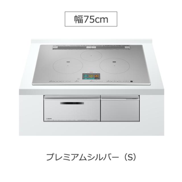 日立 ビルトイン IHクッキングヒーター 火加減マイスター 75cm HT 