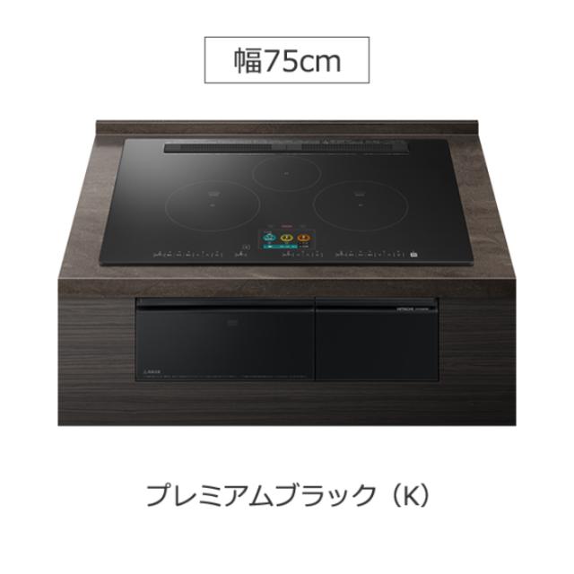 日立 ビルトイン IHクッキングヒーター 火加減マイスター 75cm HT-N1500KTWF-K プレミアムブラック 鉄・ステンレス対応 フラットトッププレート プレミアム ラク焼き ラク見え ラク操作 スマートフォン連携 113,400円