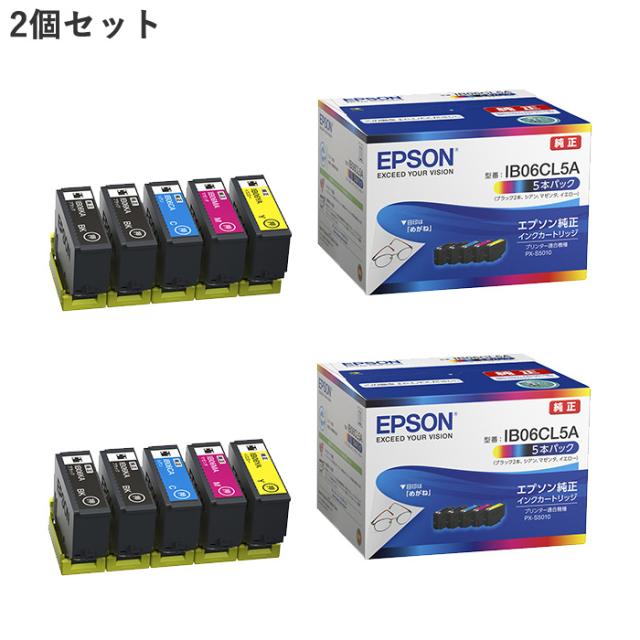 【送料無料】【2個セット】エプソン 純正 インクカートリッジ 06系メガネ 5本パック IB06CL5A-2SET