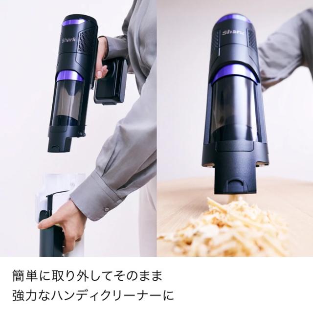 シャーク 掃除機 コードレススティッククリーナー Flex搭載 Shark