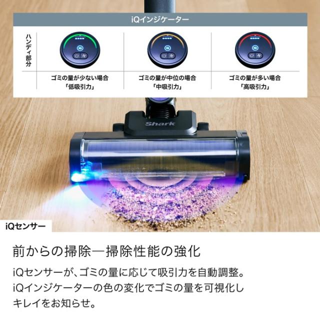シャーク 掃除機 コードレススティッククリーナー Flex搭載 Shark