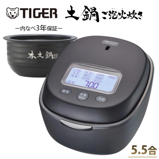 新品】TIGER タイガー JBH-G102-W[5.5合炊飯器 炊きたて] TIGER