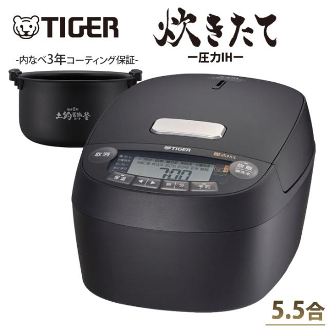 タイガー 炊飯器 5.5合炊き 圧力IH炊飯器 炊きたて 圧力IHジャー炊飯器 遠赤5層土鍋蓄熱コート釜 JPV-X100-KO オフブラック 炊飯ジャー 保温 JPV-X型