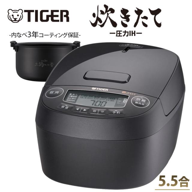 タイガー 炊飯器 5.5合炊き 圧力IH炊飯器 炊きたて 圧力IHジャー炊飯器 遠赤3層土鍋コート釜 JPV-Y100-KV モーブブラック 炊飯ジャー 保温 JPV-Y型