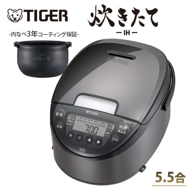 TIGER 炊飯器 ブラック 遠赤土鍋コーティング 楽天市場】ご泡火炊き 遠赤9層土鍋かまどコート釜 タイガー 圧力IH炊飯