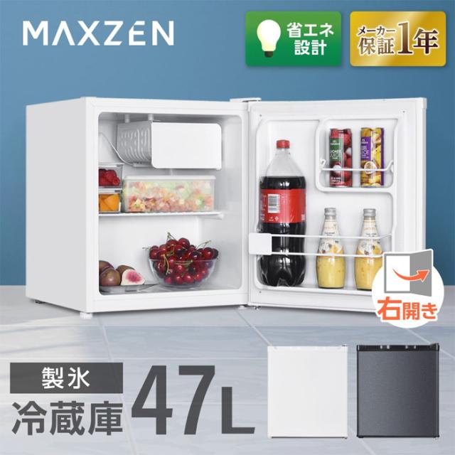 マクスゼン 47L 冷蔵庫 直冷式 右開き JR047HM01WH ホワイト 一人暮らし_1