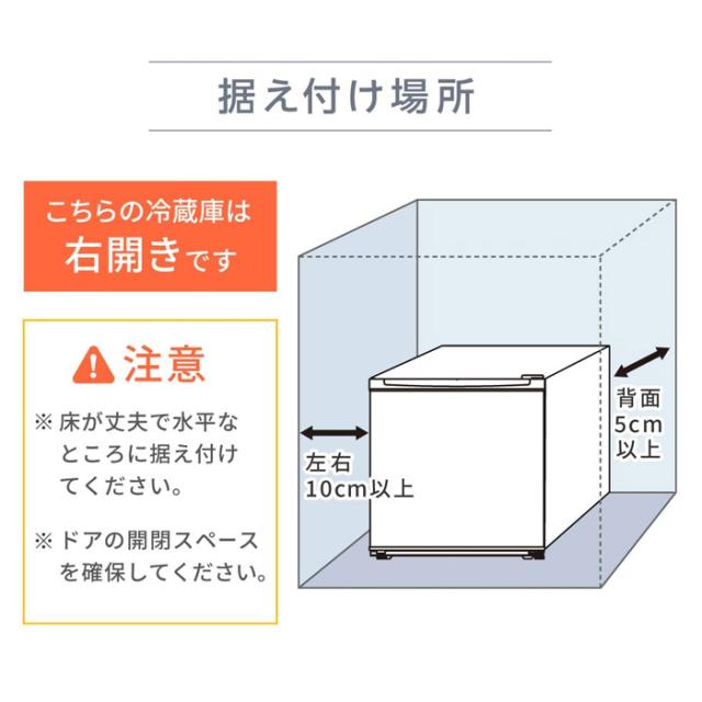 マクスゼン 47L 冷蔵庫 直冷式 右開き JR047HM01WH ホワイト 一人暮らし_11