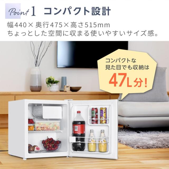 マクスゼン 47L 冷蔵庫 直冷式 右開き JR047HM01WH ホワイト 一人暮らし_4