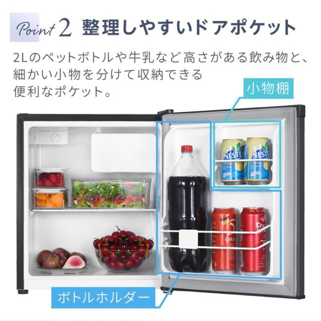 マクスゼン 47L 冷蔵庫 直冷式 右開き JR047HM01WH ホワイト 一人暮らし_5