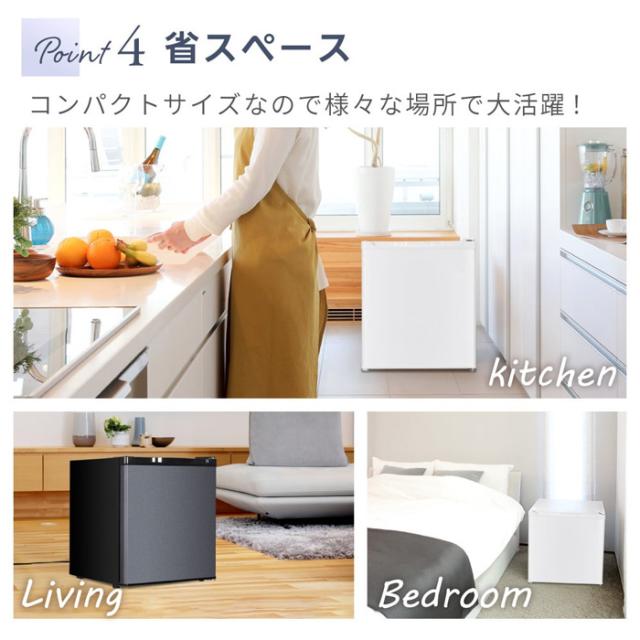 マクスゼン 47L 冷蔵庫 直冷式 右開き JR047HM01WH ホワイト 一人暮らし_7