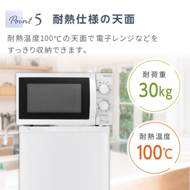 マクスゼン 47L 冷蔵庫 直冷式 右開き JR047HM01WH ホワイト 一人暮らし_8