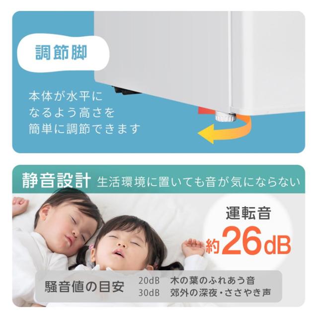 マクスゼン 47L 冷蔵庫 直冷式 右開き JR047HM01WH ホワイト 一人暮らし_9