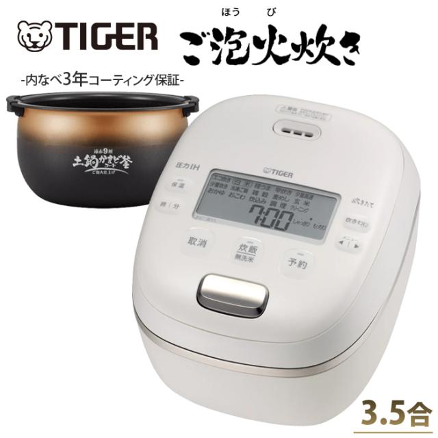 TIGER 炊飯器 ホワイト TIGER 炊飯器 ホワイト 本土鍋 5合炊き TIGER