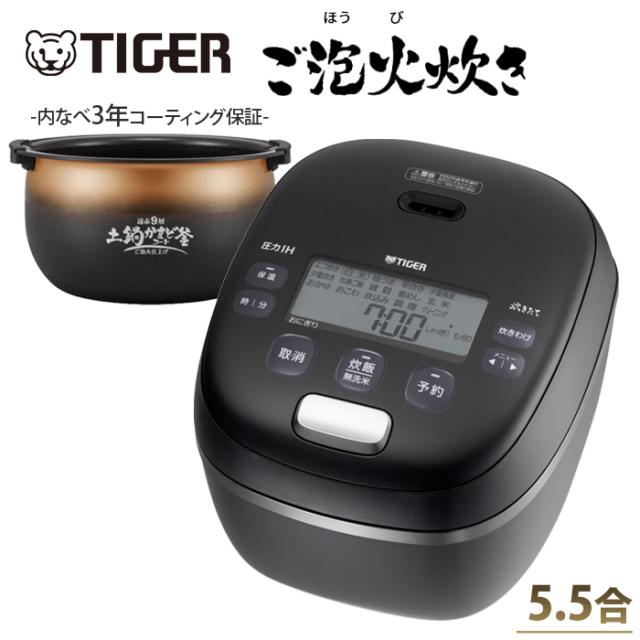 タイガー TIGER 炊飯器 JPW-G100 2023年製 5.5号 タイガー TIGER 炊飯器 JPW-G100 2023年製 5.5号 タイガー 炊飯