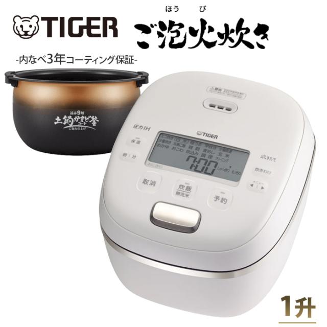 TIGER 圧力IH炊飯器 炊きたて 1升炊き 10合 JKP-B180