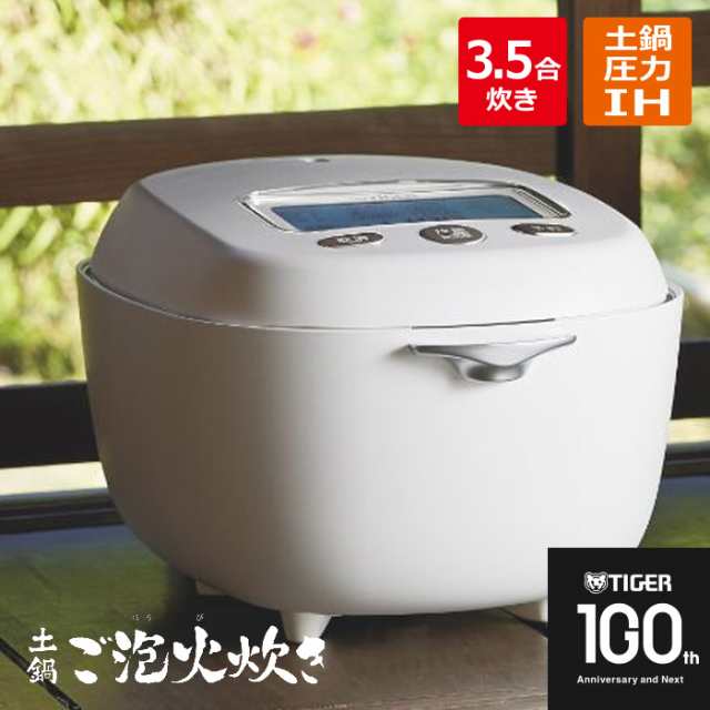 タイガー 3.5合炊き 土鍋圧力IHジャー炊飯器 炊きたて 土鍋ご泡火炊き JRX-T060-WT ムーンホワイト 100周年記念モデルの通販は 50,388円