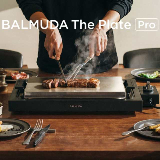 【即納】バルミューダ ザ・プレート プロ BALMUDA The Plate Pro K10A-BK ブラック ホットプレート