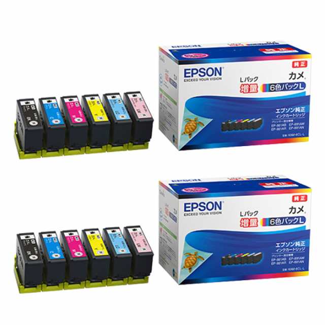 【送料無料】【2セット】エプソン インクカートリッジ カメ 6色パックL 増量×2個セット KAM-6CL-L-2SETの通販は 11,544円