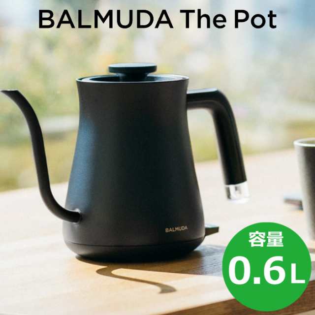 【即納】バルミューダ 0.6L 電気ケトル BALMUDA The Pot バルミューダ ザ・ポット KPT01JP-BK ブラックの通販は