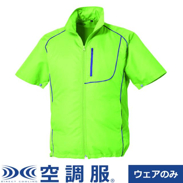 空調服（R） 半袖ブルゾン Mサイズ KU91720C17S2 ライムグリーン×ネイビー 株式会社空調服の通販は 5,800円