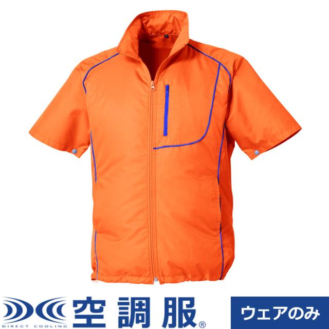 空調服（R） 半袖ブルゾン 3Lサイズ KU91720C30S5 オレンジ×ネイビー 株式会社空調服の通販は 5,800円