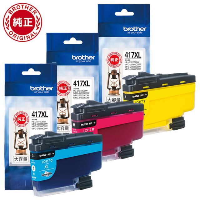 【即納】【送料無料】ブラザー 純正品 インクカートリッジ C/M/Y（大容量） 3色セット LC417XLCOLOR-SET