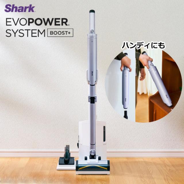 シャーク 掃除機 コードレススティッククリーナー Shark EVOPOWER SYSTEM BOOST+ LC751JLV ライトラベンダー ハンディクリーナー 自動収集 軽量 静音 フローリング カーペット