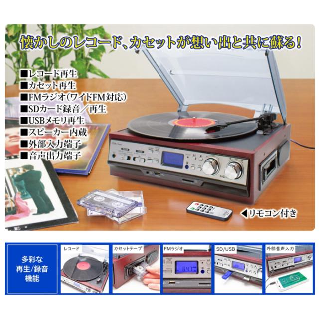 Retro Sound レトロサウンド レコードプレーヤー レコード ラジオ カセットプレーヤー MA-45 クマザキエイム リモコン付き 多機能オーディオプレーヤー_3