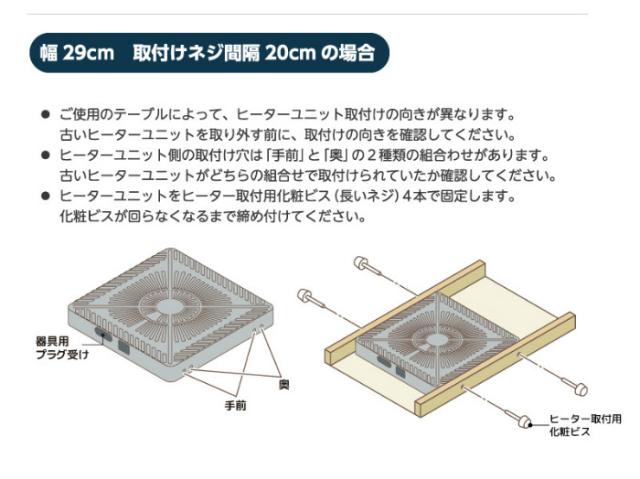 METRO こたつ用 取替ヒーター 500W オレンジヒート 遠赤外線 ファン