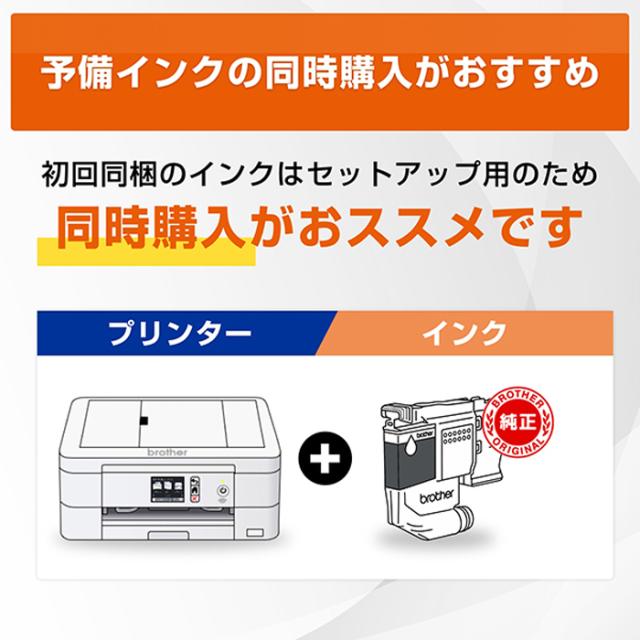 ブラザー プリンター PRIVIO プリビオ A4大容量インクジェット複合機 MFC-J4950DN ホワイト brother FAX 電話 子機1台 コピー プリント スキャン Wi-Fi 簡単設定_18