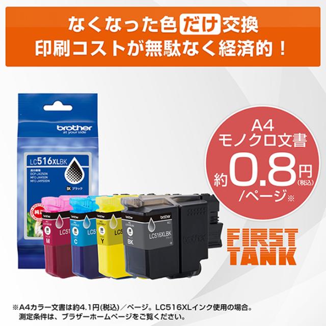 ブラザー プリンター PRIVIO プリビオ A4大容量インクジェット複合機 MFC-J4950DN ホワイト brother FAX 電話 子機1台 コピー プリント スキャン Wi-Fi 簡単設定_5