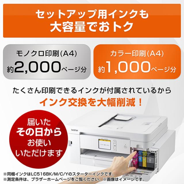 ブラザー プリンター PRIVIO プリビオ A4大容量インクジェット複合機 MFC-J4950DN ホワイト brother FAX 電話 子機1台 コピー プリント スキャン Wi-Fi 簡単設定_6