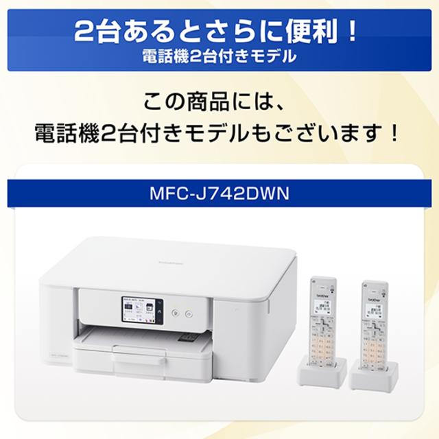 ブラザー プリンター PRIVIO プリビオ A4インクジェット複合機 MFC