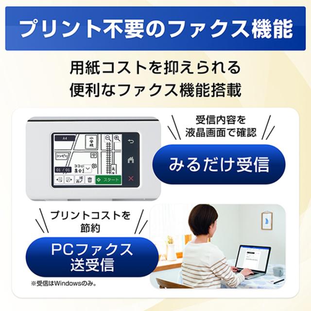 ブラザー プリンター PRIVIO プリビオ A4インクジェット複合機 MFC-J742DWN ホワイト brother FAX 電話 子機2台 コピー プリント スキャン Wi-Fi 簡単設定_5