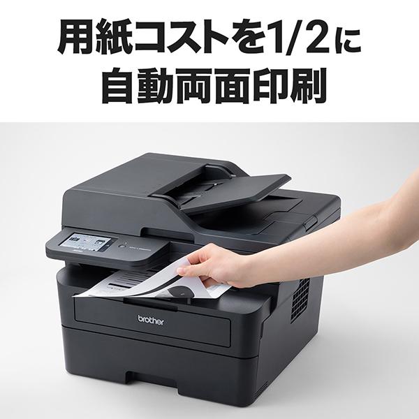 Brother ADF/FAX/有線LAN対応 A4モノクロレーザー複合機 【公式通販】