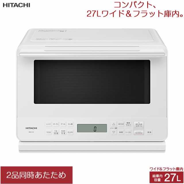 日立 27L オーブンレンジ MRO-F6C-W ホワイト