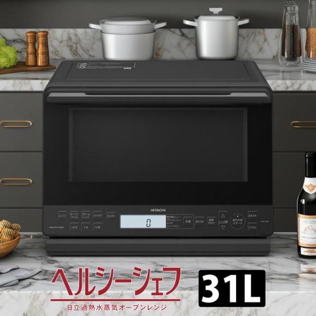 【週末セール！】日立 過熱水蒸気オーブンレンジ ヘルシーシェフ「過熱水蒸気」オーブンレンジ】 MRO-W10B(K)【 HITACHI