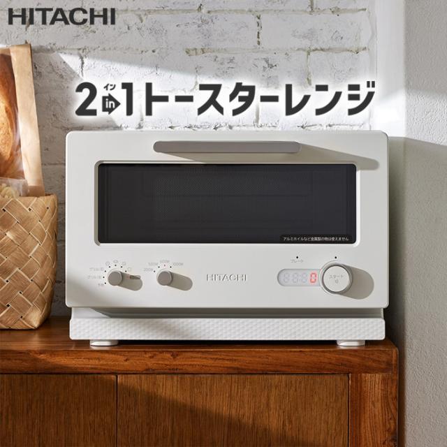 日立 2in1トースターレンジ 15L MRT-F100-C アイボリー 電子レンジ フラット庫内 あたため 解凍 コンパクト